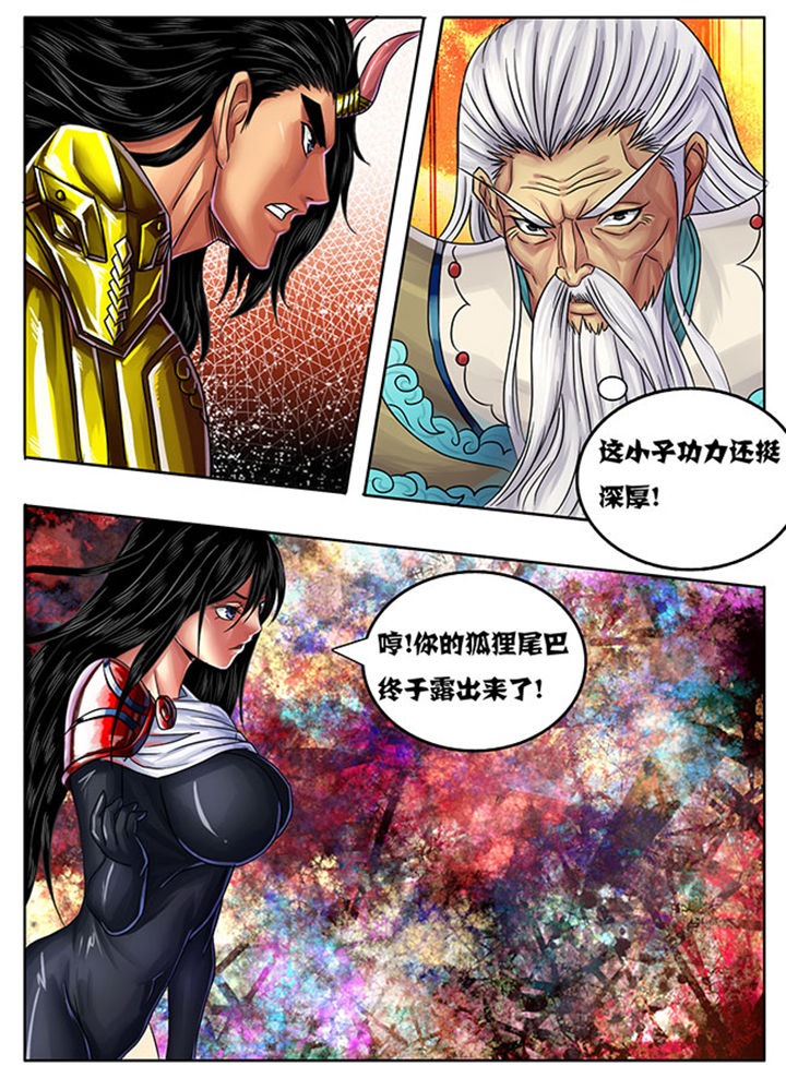 超武搭配漫画,第238章：3图