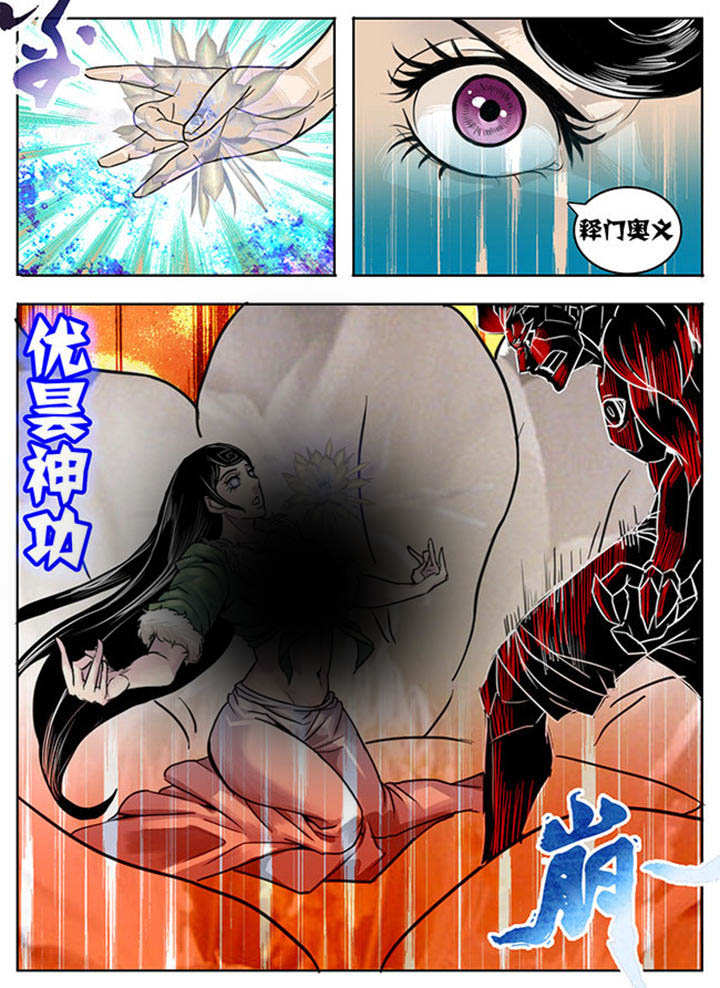 超武侠卡点漫画,第152章：3图