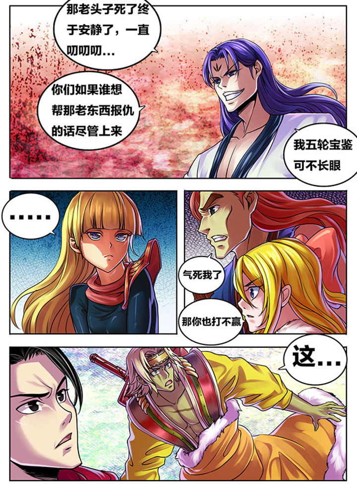 超武战神漫画,第284章：3图