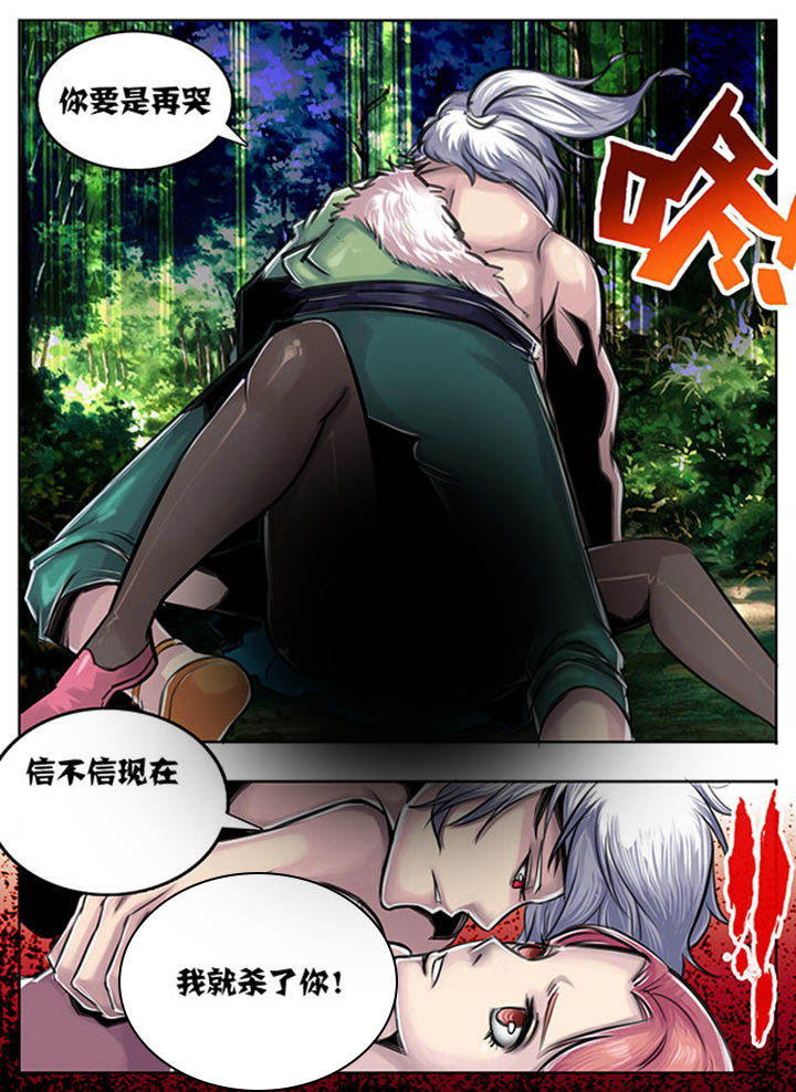 超武侠歌曲中文漫画,第48章：4图
