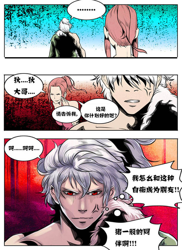 超武侠卡点漫画,第56章：2图