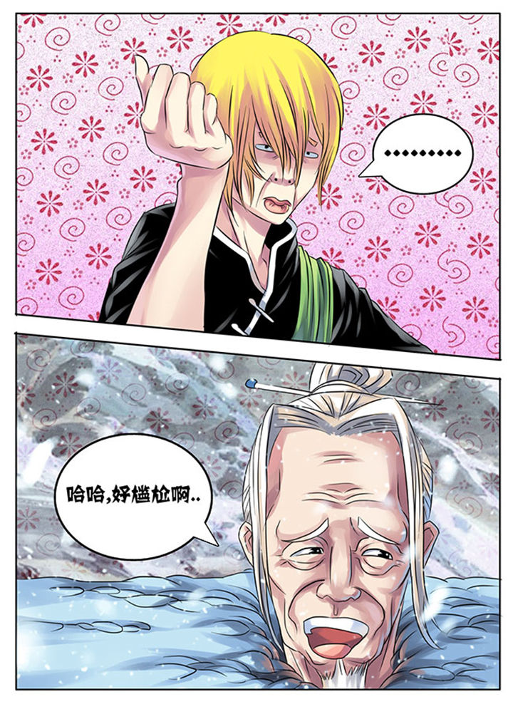 超无限空间漫画,第204章：2图