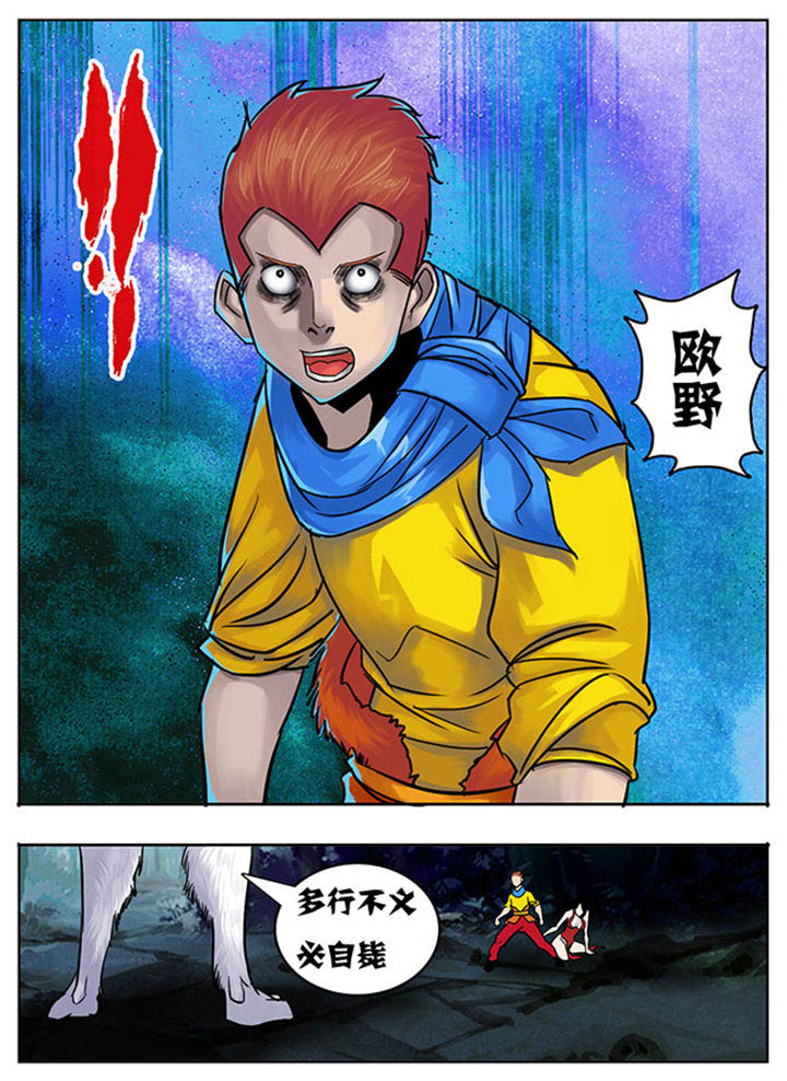 超武侠漫画在线播放漫画,第136章：1图