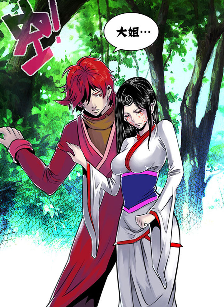超武侠歌曲中文漫画,第99章：3图
