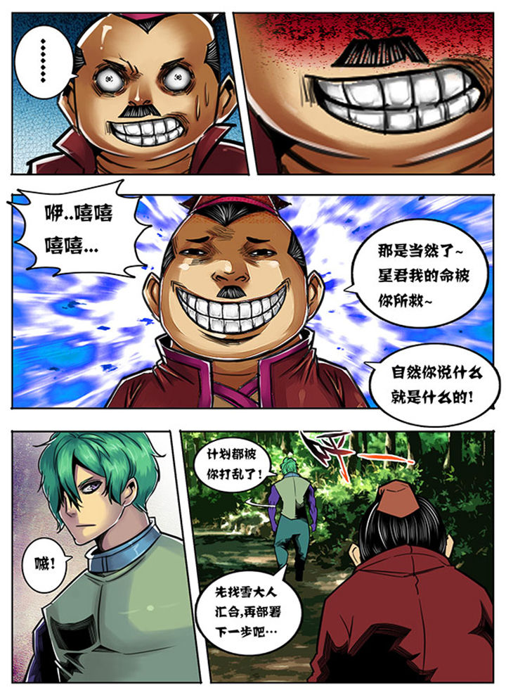 超武搭配漫画,第84章：1图