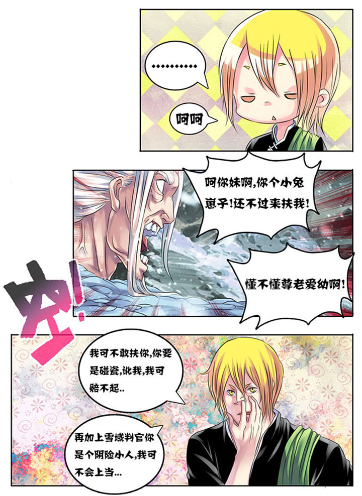 超无限空间漫画,第204章：3图