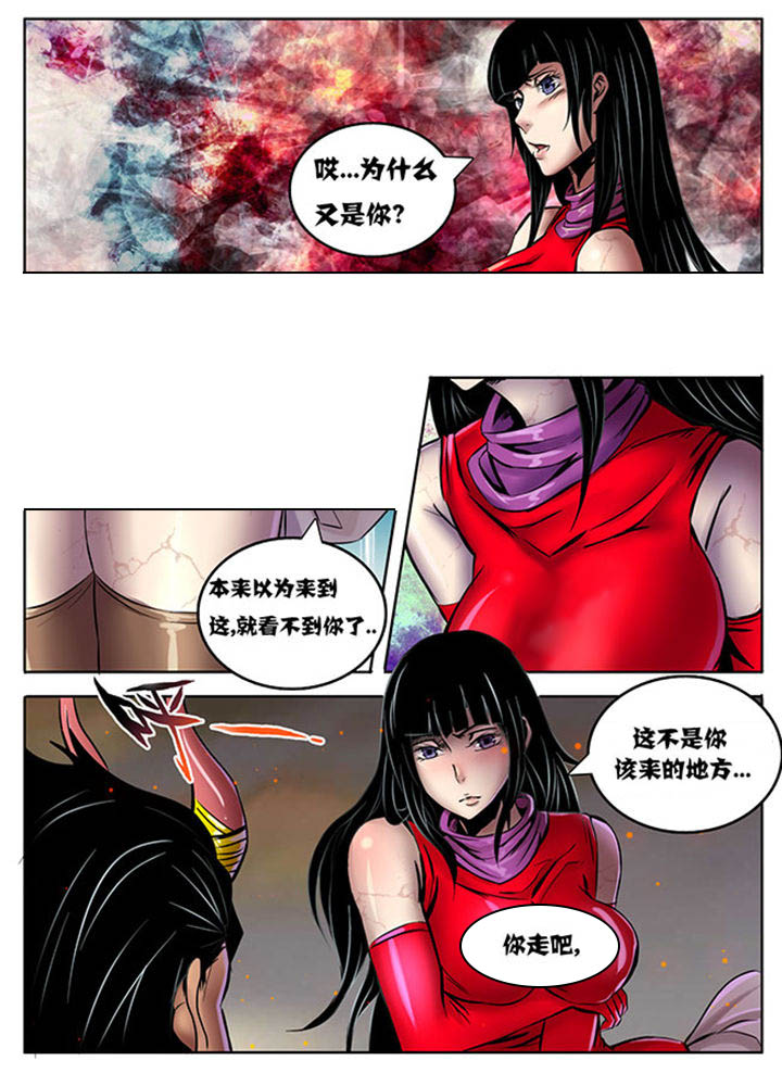 超武侠卡点漫画,第225章：2图