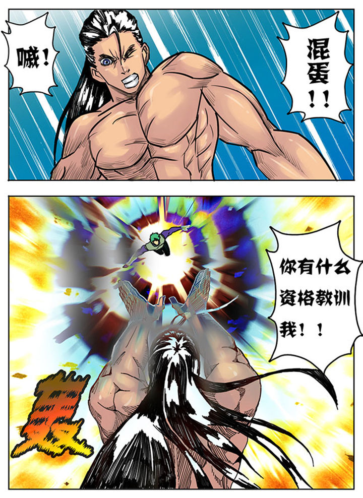 超武侠漫画下拉式494漫画,第128章：1图