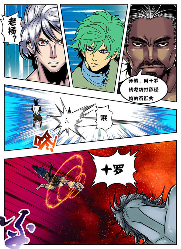 超武乾坤系列漫画,第119章：3图