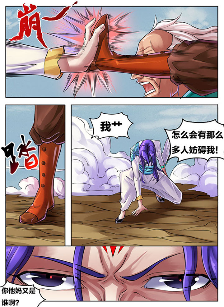 超兽武装主题曲漫画,第291章：1图