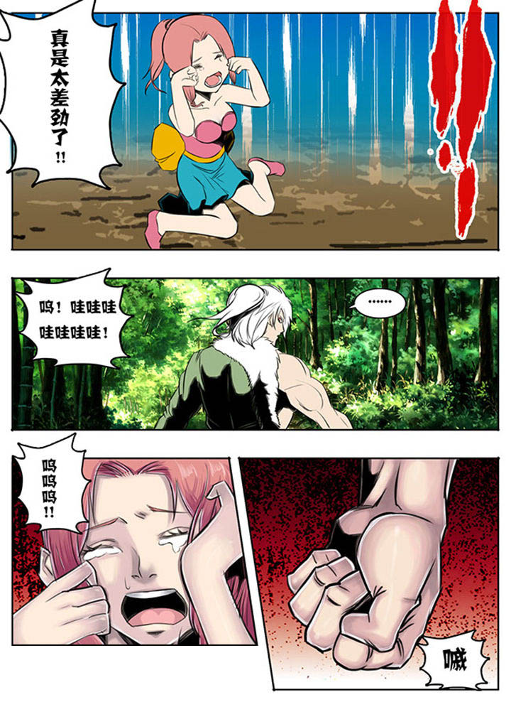 超武侠歌曲中文漫画,第48章：2图