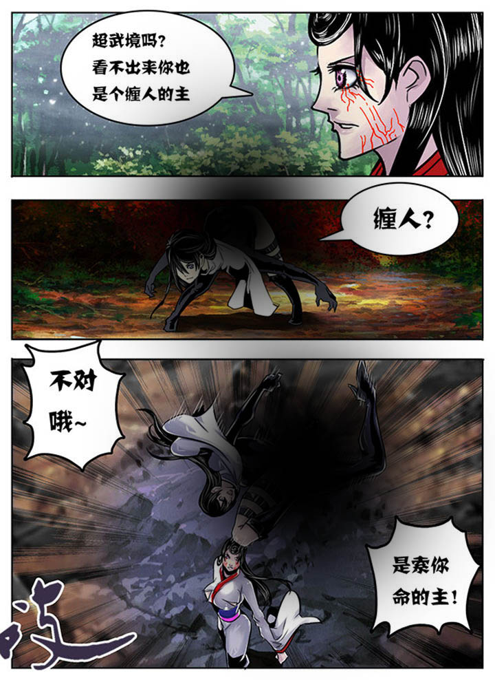 超兽武装主题曲漫画,第104章：4图