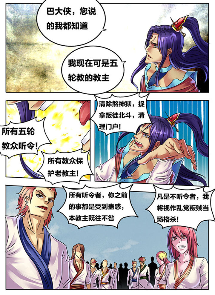 超武骨头合成条件漫画,第288章：2图