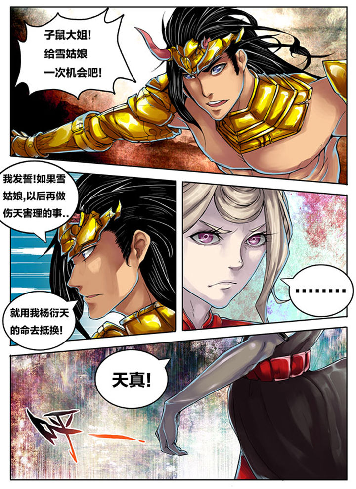 潮雾小说沈雾未删减漫画,第254章：2图