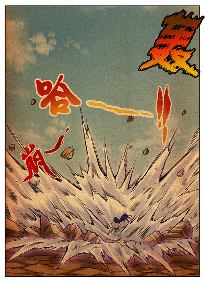 超武战神漫画,第297章：4图