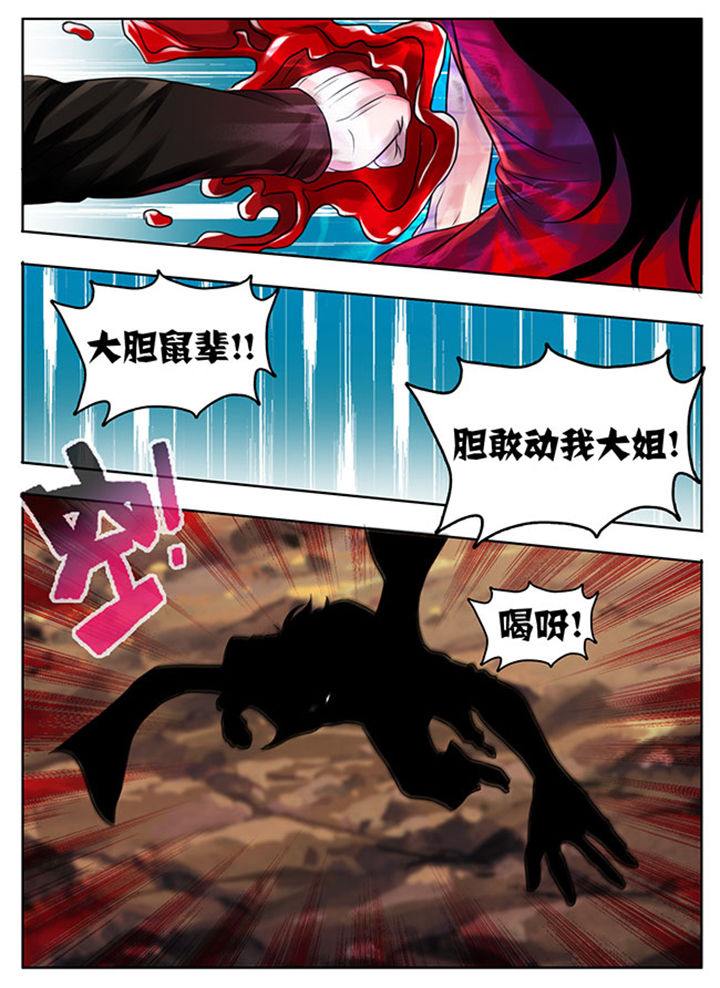 超武乾坤系列漫画,第195章：5图