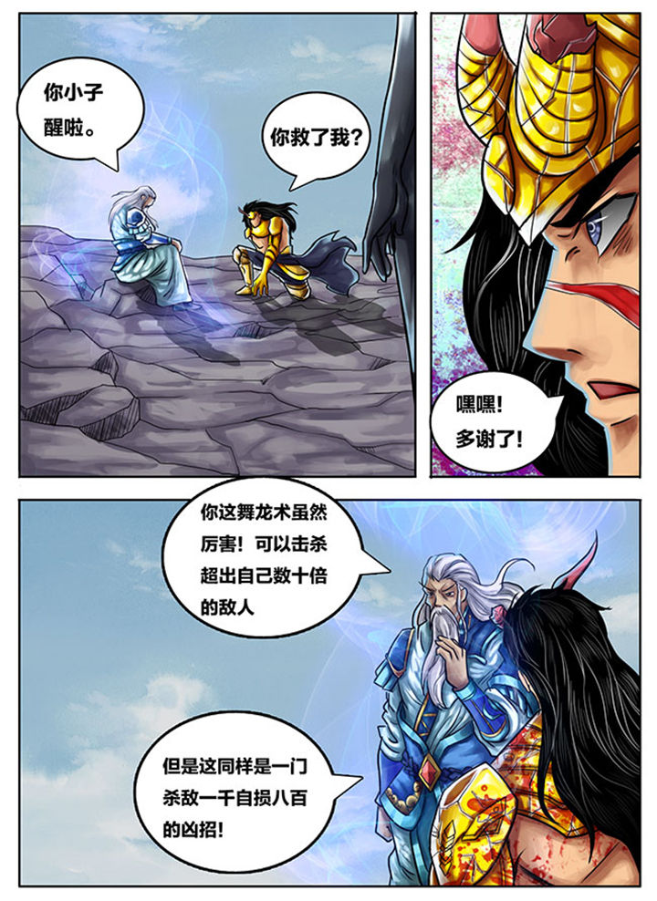 超武搭配漫画,第252章：1图