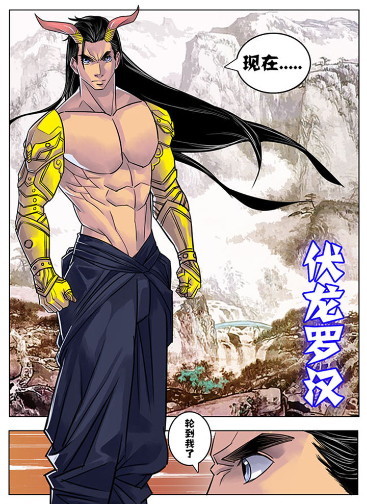 超武侠歌曲中文漫画,第156章：5图