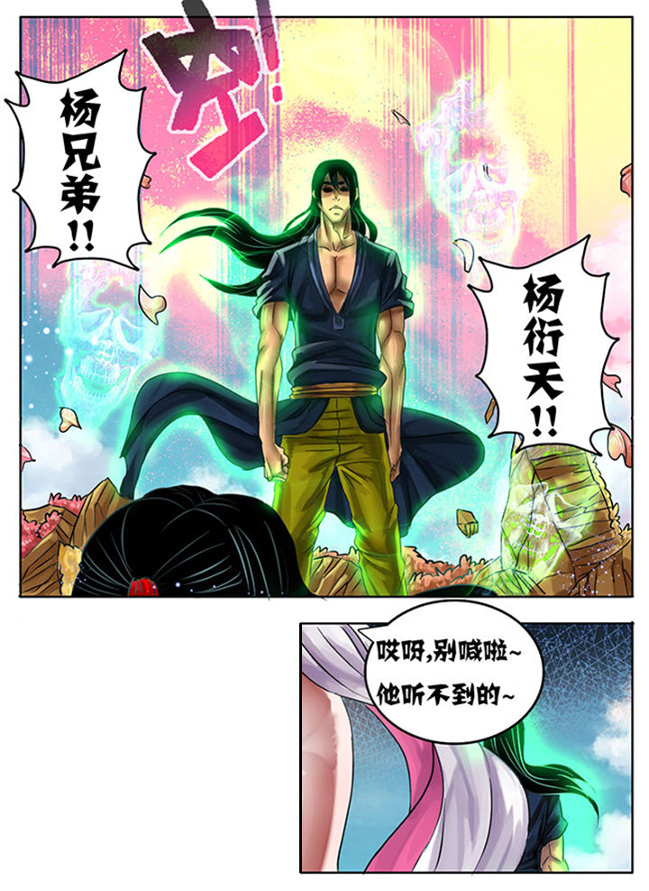 超武侠卡点漫画,第219章：5图