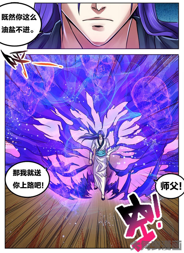潮雾小说沈雾未删减漫画,第278章：5图