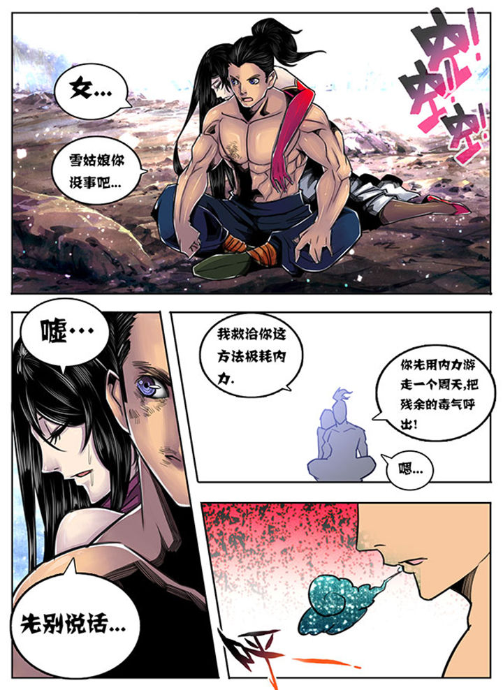超武乾坤系列漫画,第78章：5图