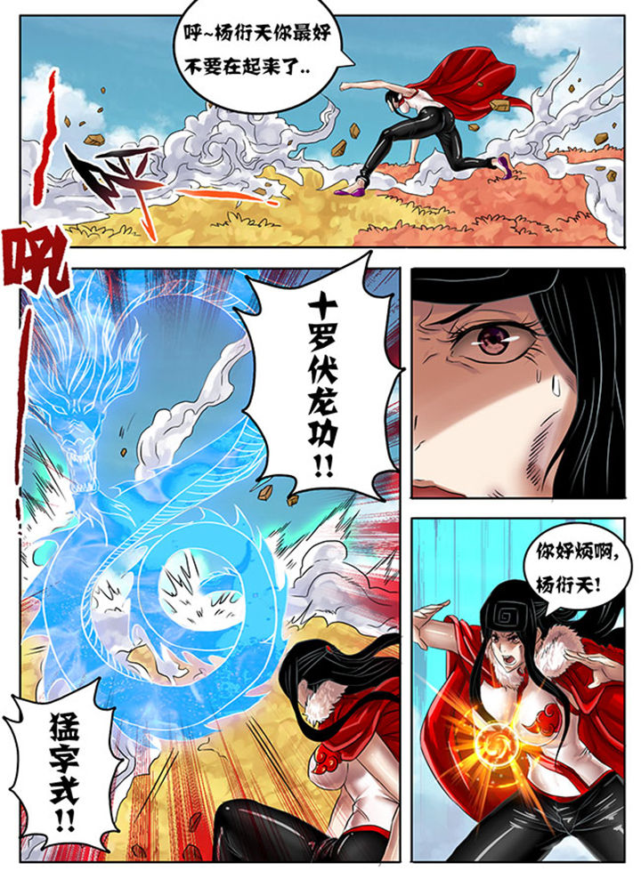超武侠卡点漫画,第222章：4图