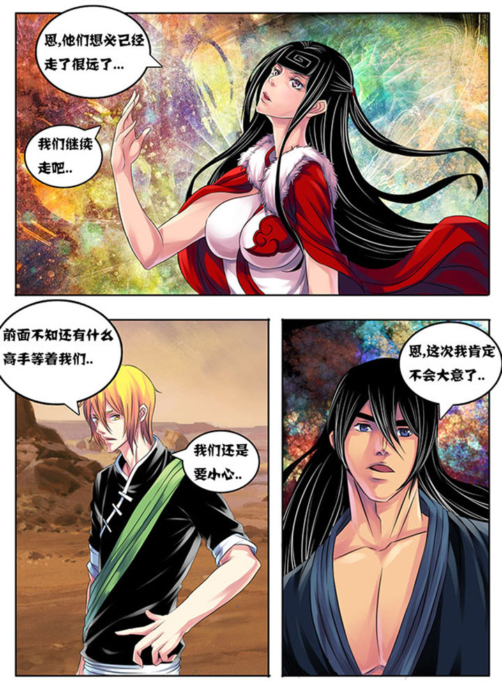 潮雾小说沈雾未删减漫画,第201章：4图