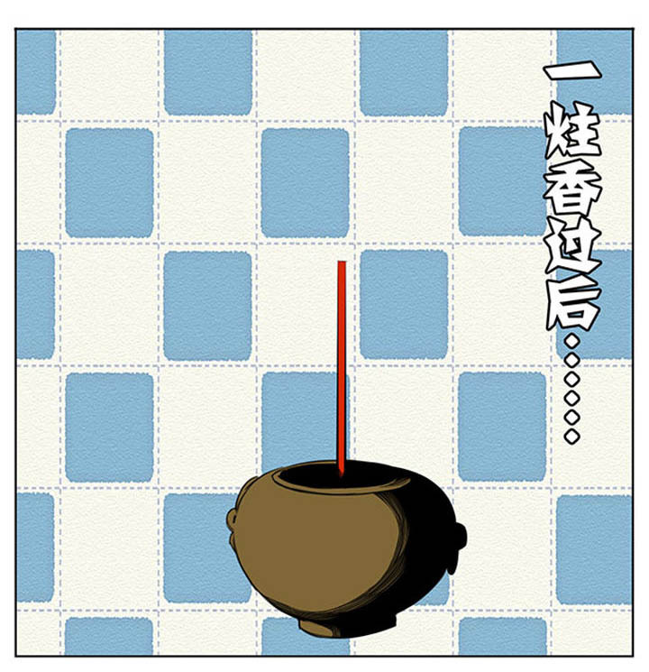超武乾坤系列漫画,第78章：4图