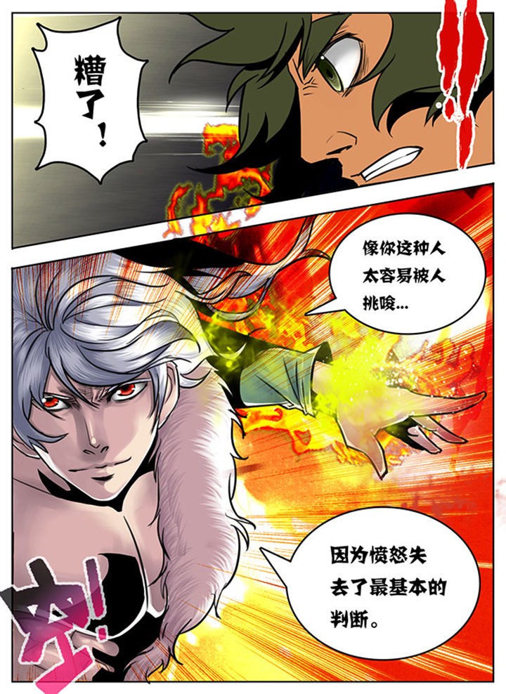 超兽武装主题曲漫画,第97章：5图