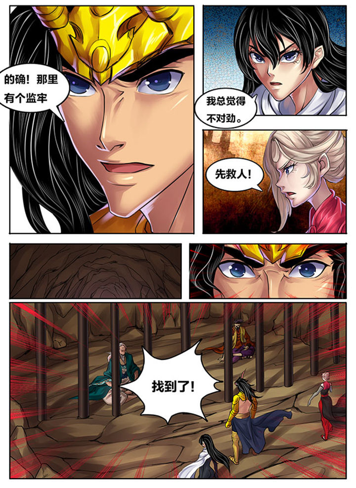 超娃漫画,第260章：5图