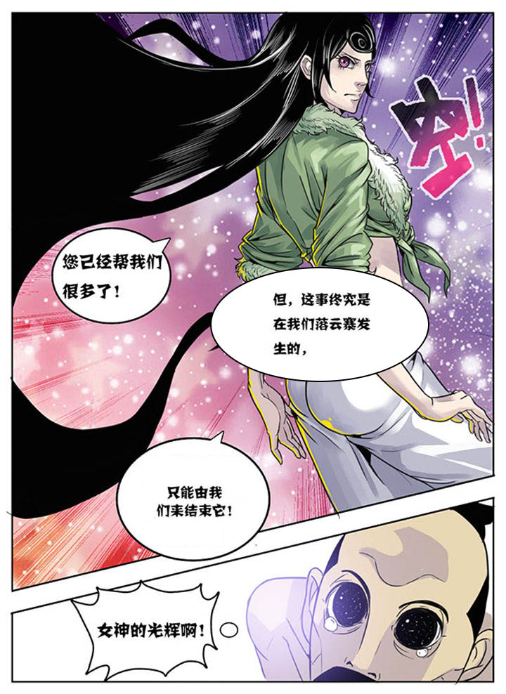 超无限空间漫画,第151章：5图