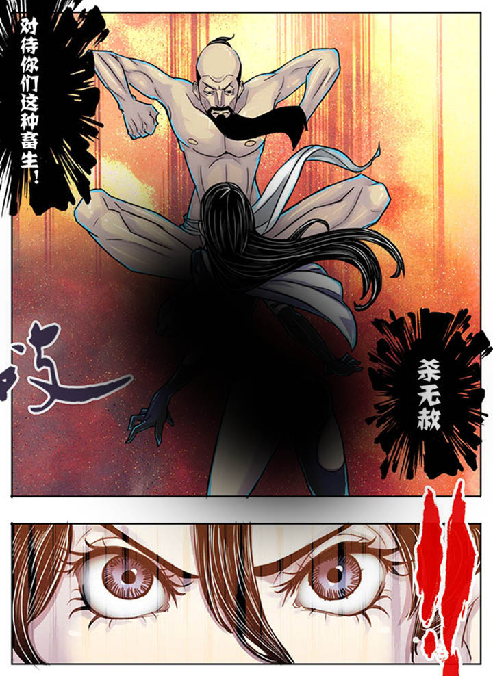超武侠卡点漫画,第143章：2图