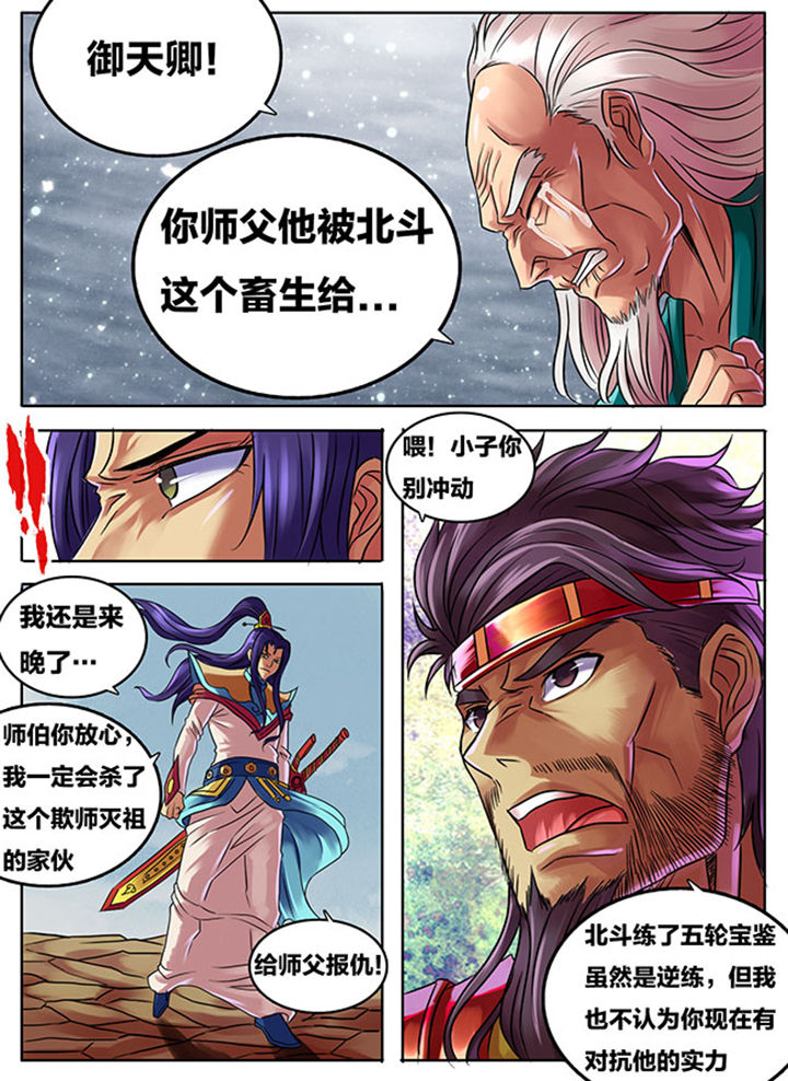 超武骨头合成条件漫画,第288章：1图