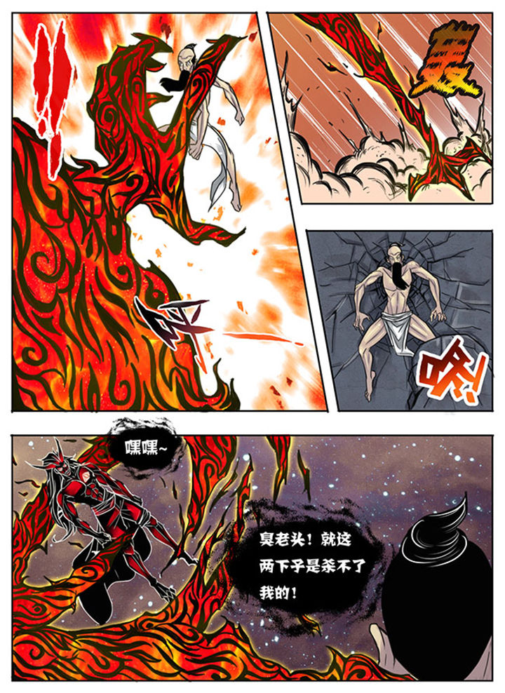 超武时代小说漫画,第147章：2图