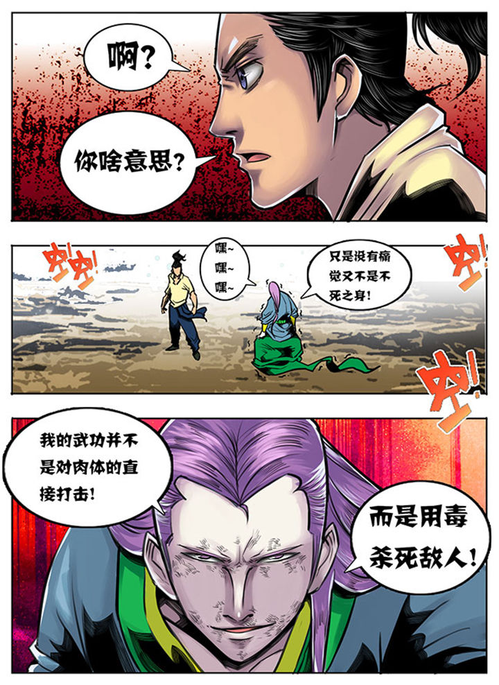 超武侠漫画在线播放漫画,第60章：1图