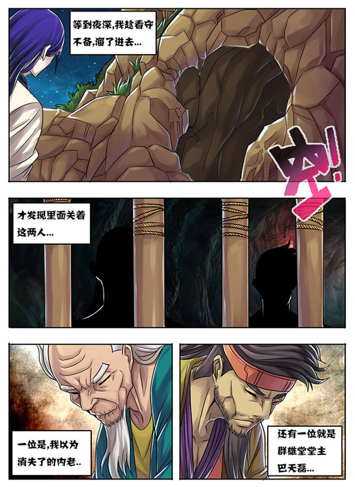 超武侠漫画在线播放漫画,第179章：2图