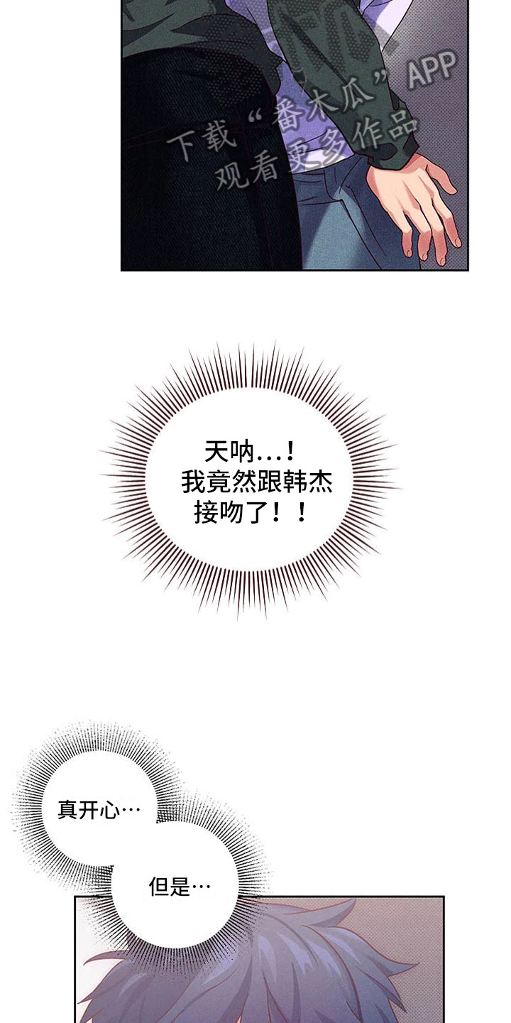 第5章：爱情笔记：告白失败3