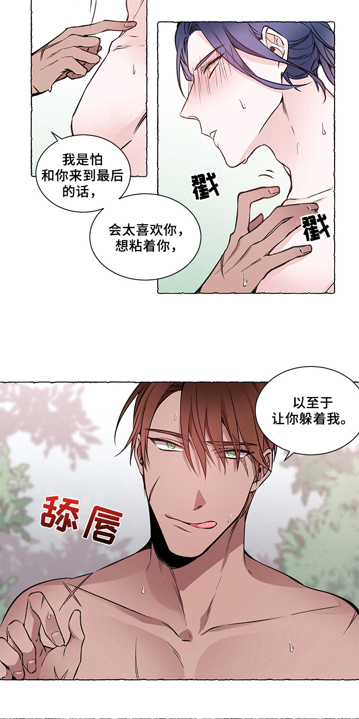 第32章：炎热的夏天:计划成功(完)2
