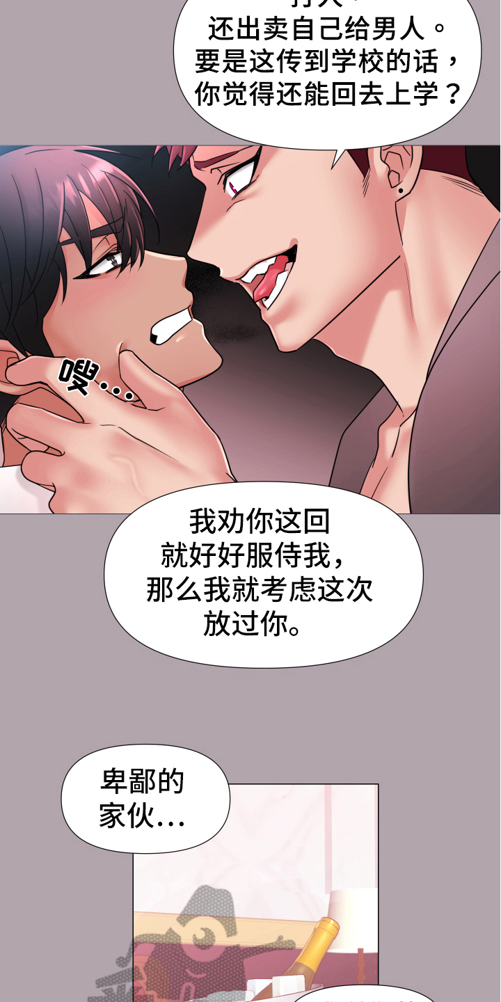 第37章：熙洙还活着吗:共感4