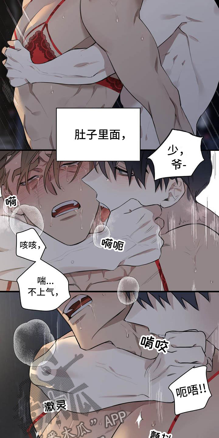 热情仲夏百度百科漫画,第28章：少爷x秘书:果然很优秀(完)5图