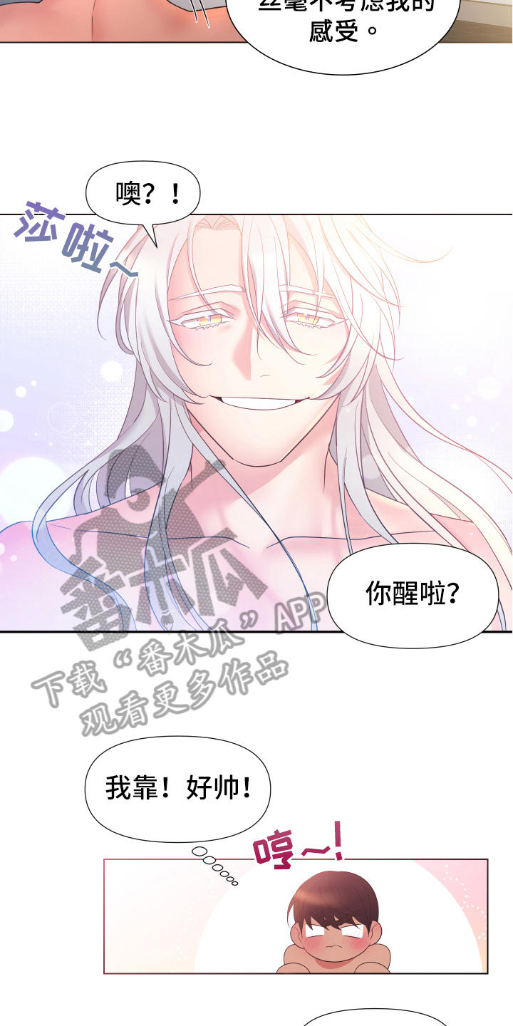 第35章：熙洙还活着吗:新兼职1
