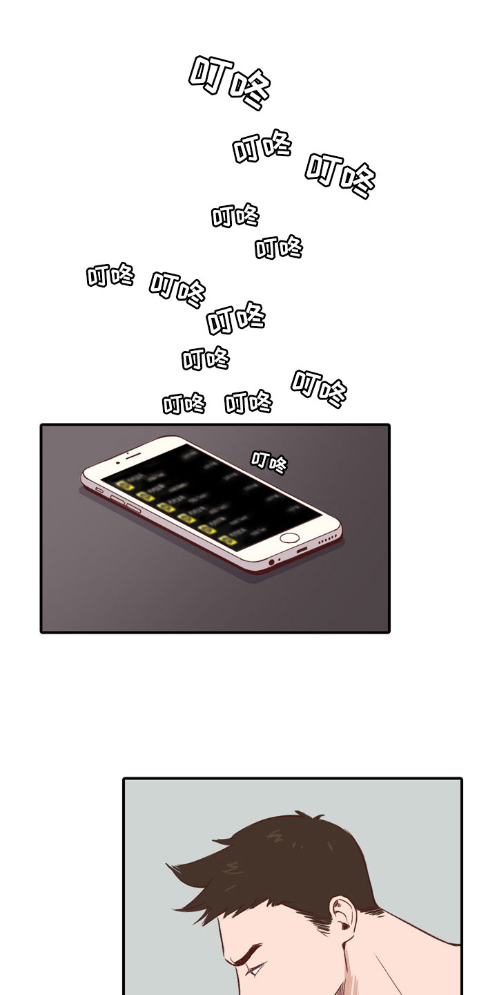 热情仲夏百度百科漫画,第50章：教练员：发酒疯1图