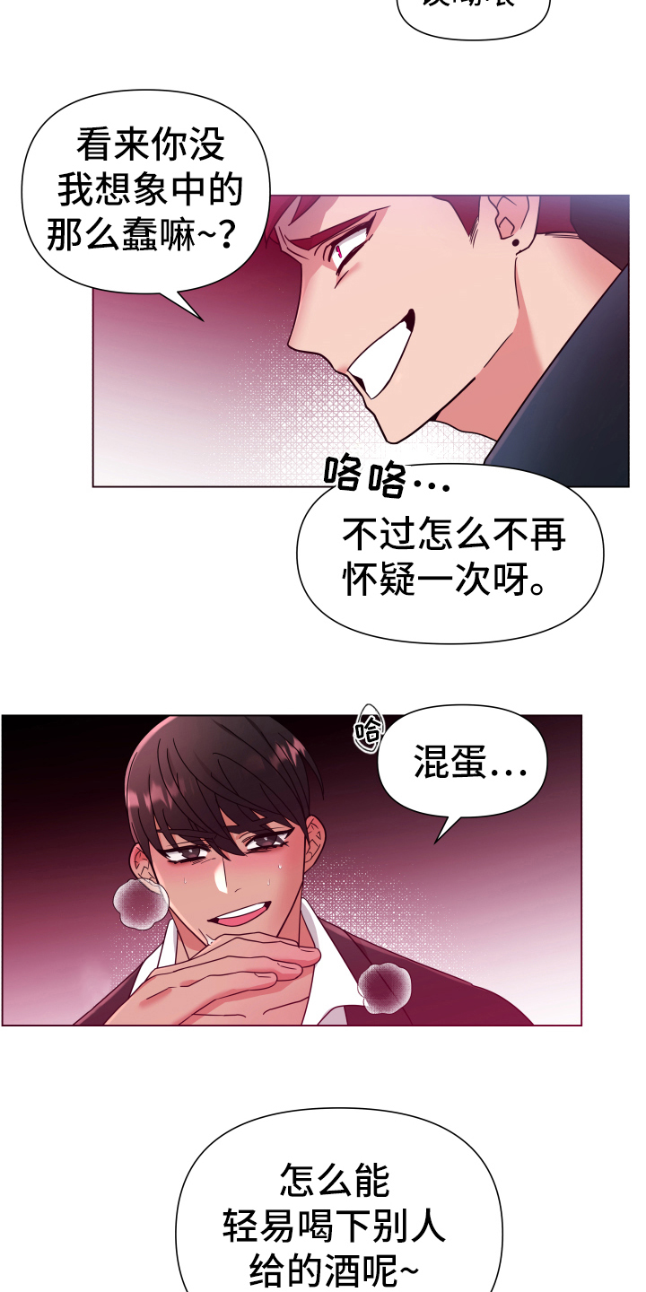 第40章：熙洙还活着吗:找人3