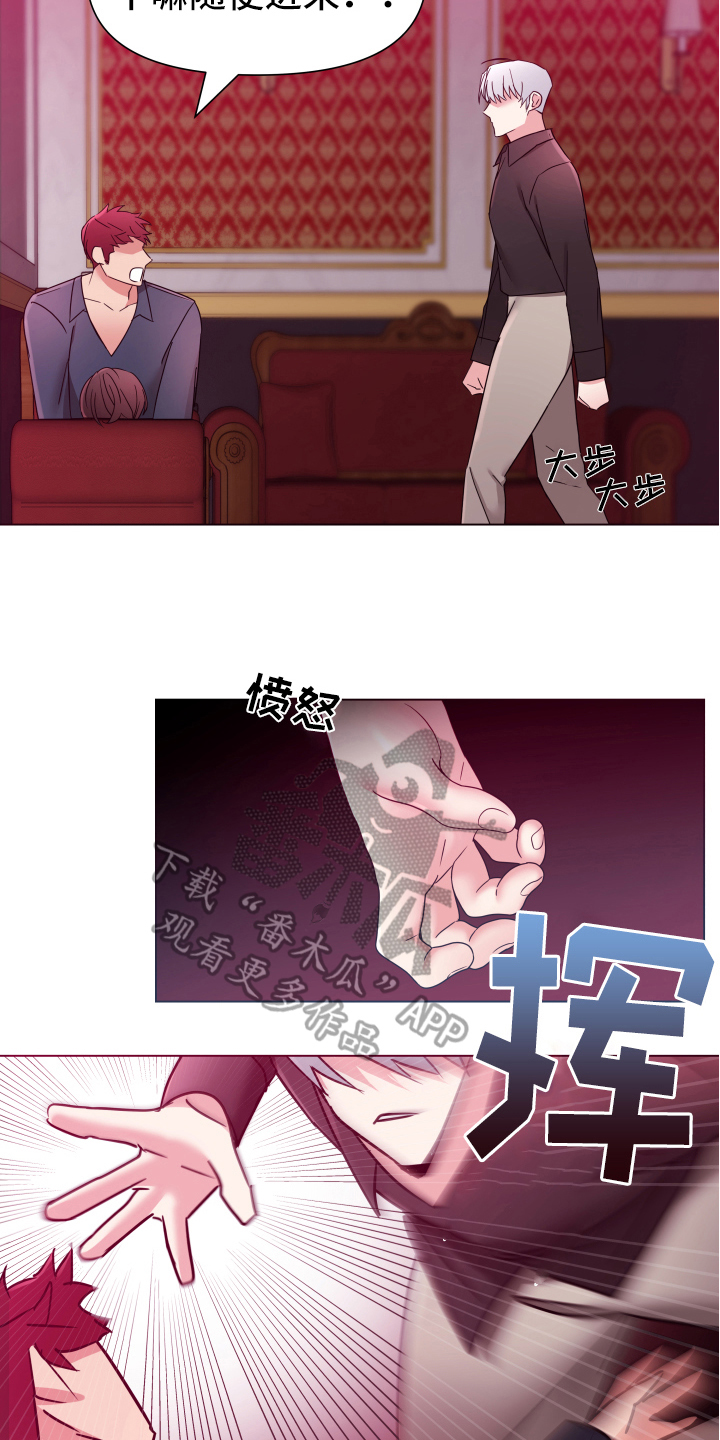 热情仲夏百度百科漫画,第41章：熙洙还活着吗:受伤4图