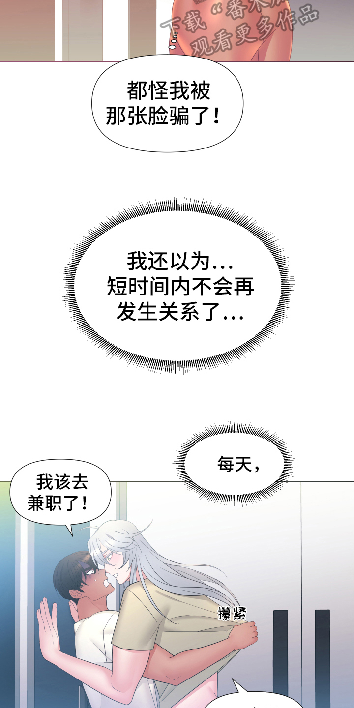 第35章：熙洙还活着吗:新兼职3