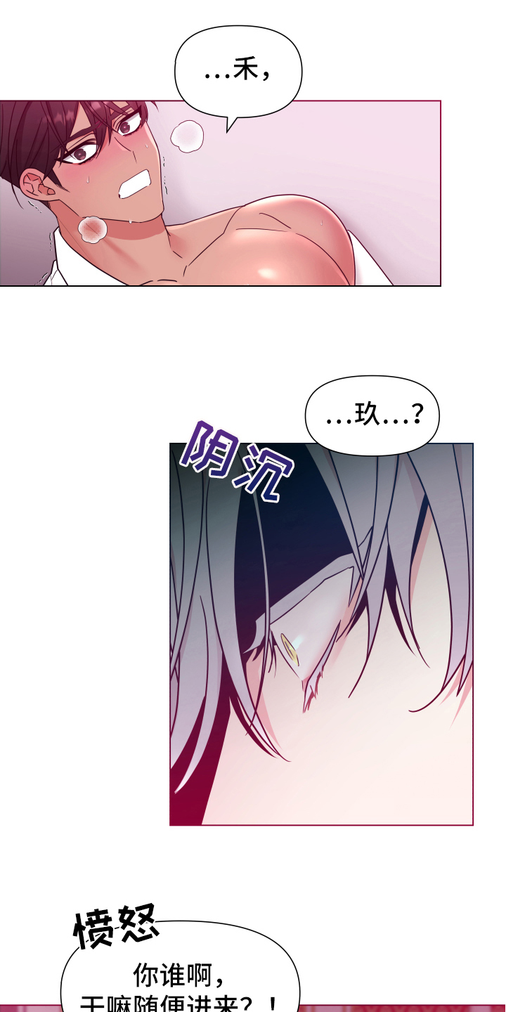 热情仲夏百度百科漫画,第41章：熙洙还活着吗:受伤3图