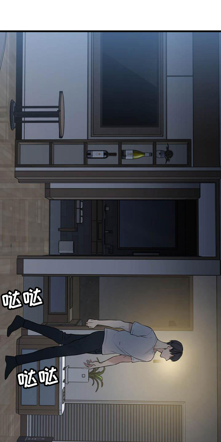 热情的英文漫画,第23章：少爷x秘书：帮你暖和起来5图