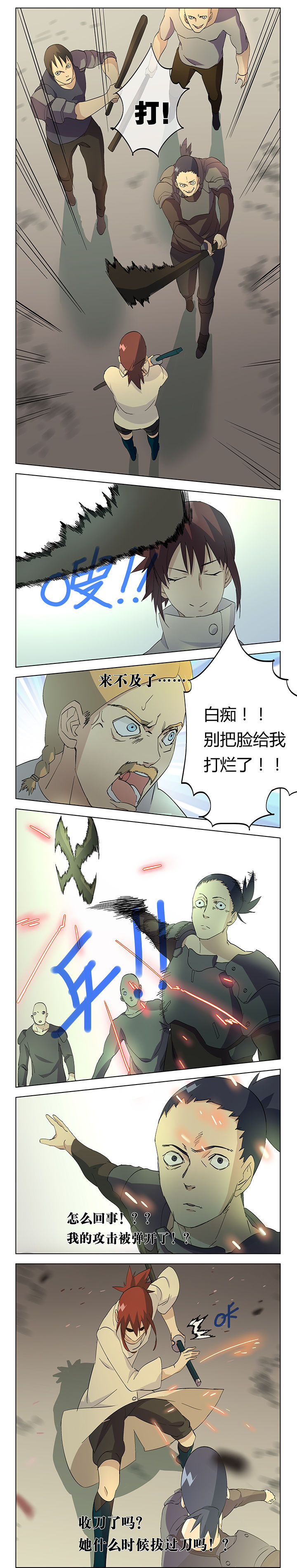 派克服女款爆款2024新款漫画,第14章：5图
