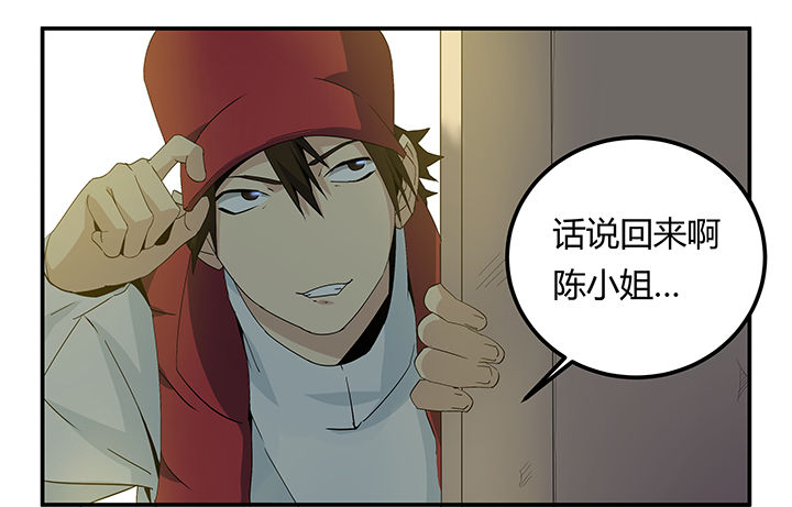 派克服穿搭漫画,第19章：5图