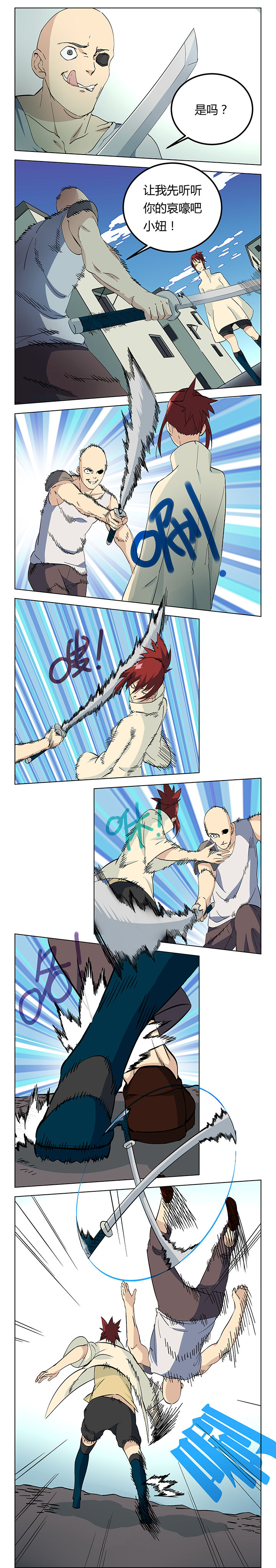 派克服女款爆款2024新款漫画,第14章：1图